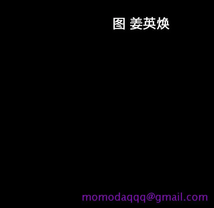 善良的她 - 第13章 - page 126