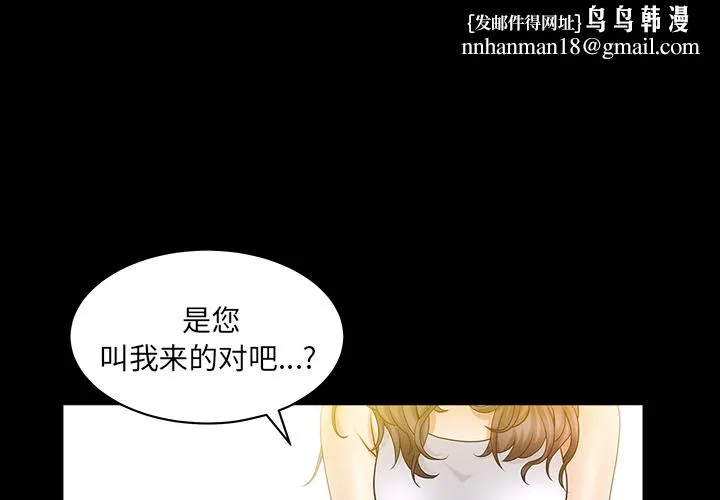 善良的她 - 第4章 - page 1