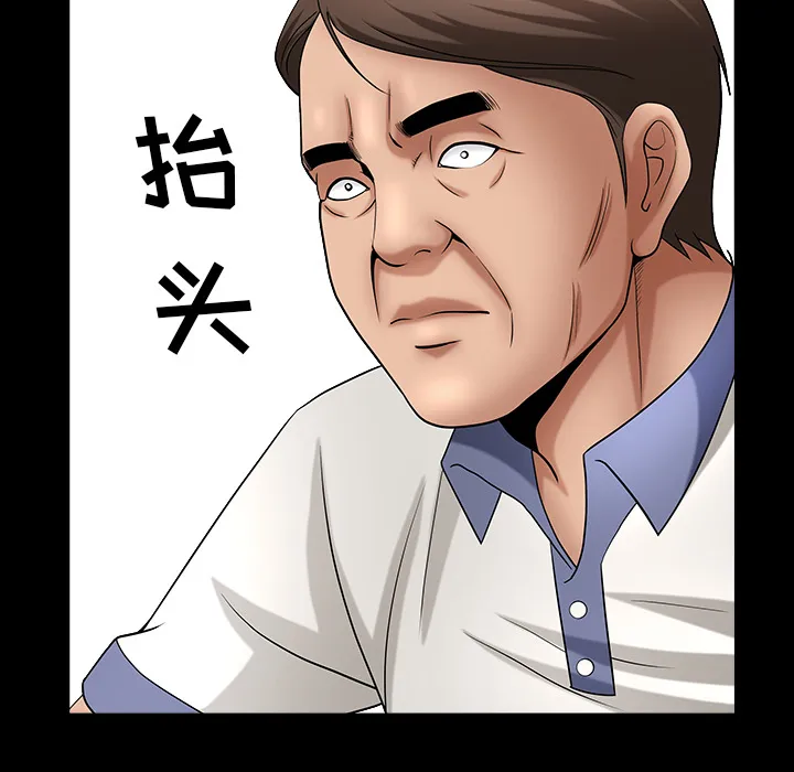 善良的她 - 第4章 - page 5