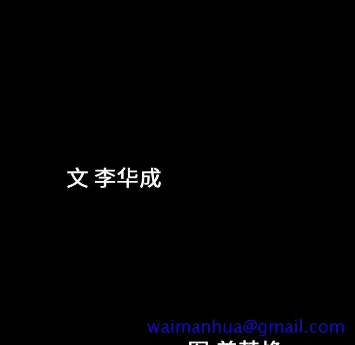 善良的她 - 第4章 - page 11