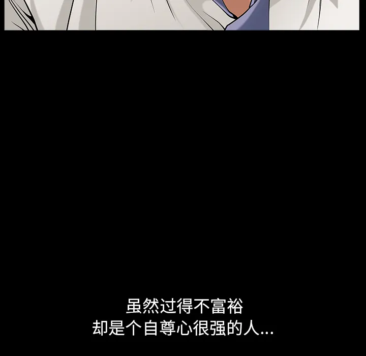 善良的她 - 第4章 - page 20