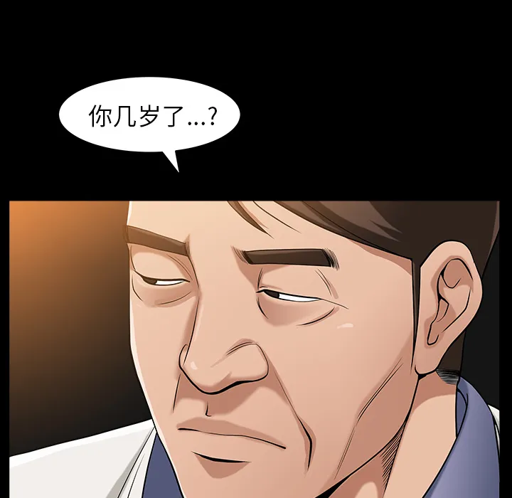 善良的她 - 第4章 - page 22