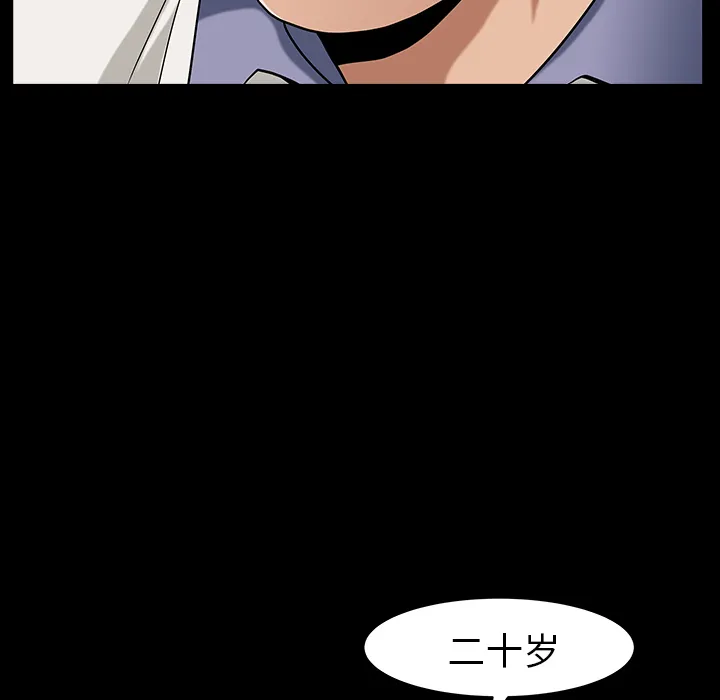 善良的她 - 第4章 - page 23