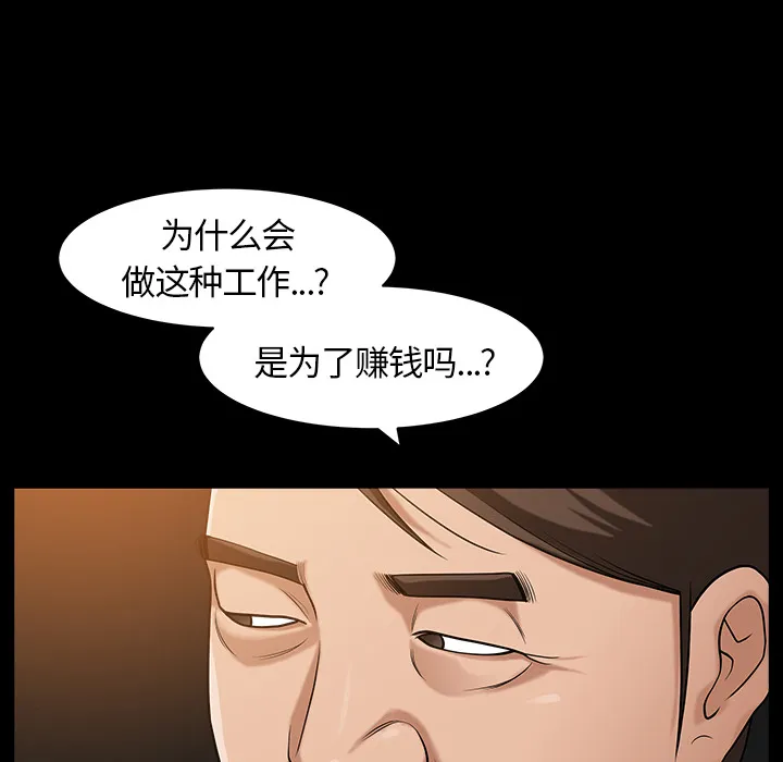 善良的她 - 第4章 - page 25