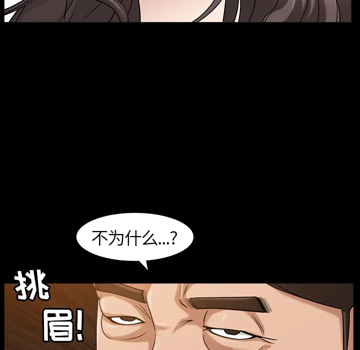善良的她 - 第4章 - page 28