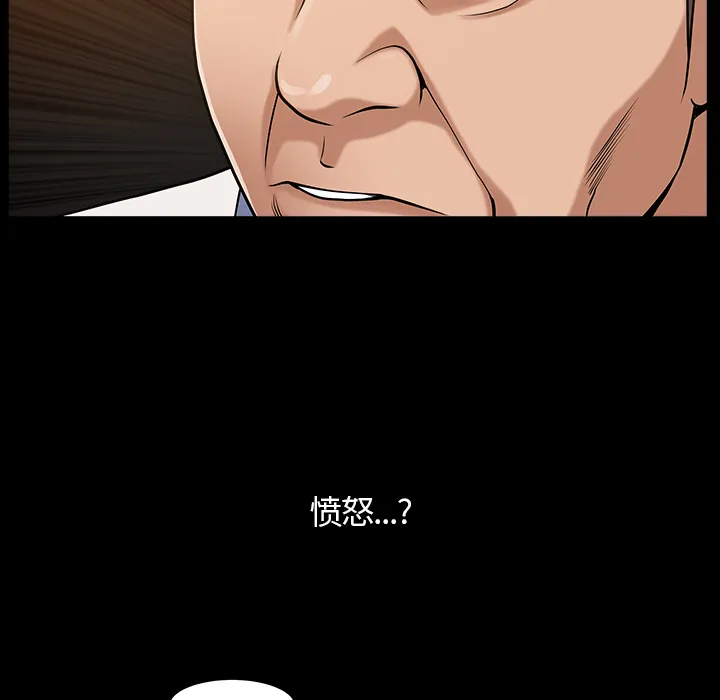 善良的她 - 第4章 - page 29