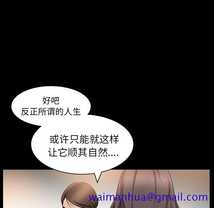 善良的她 - 第4章 - page 31