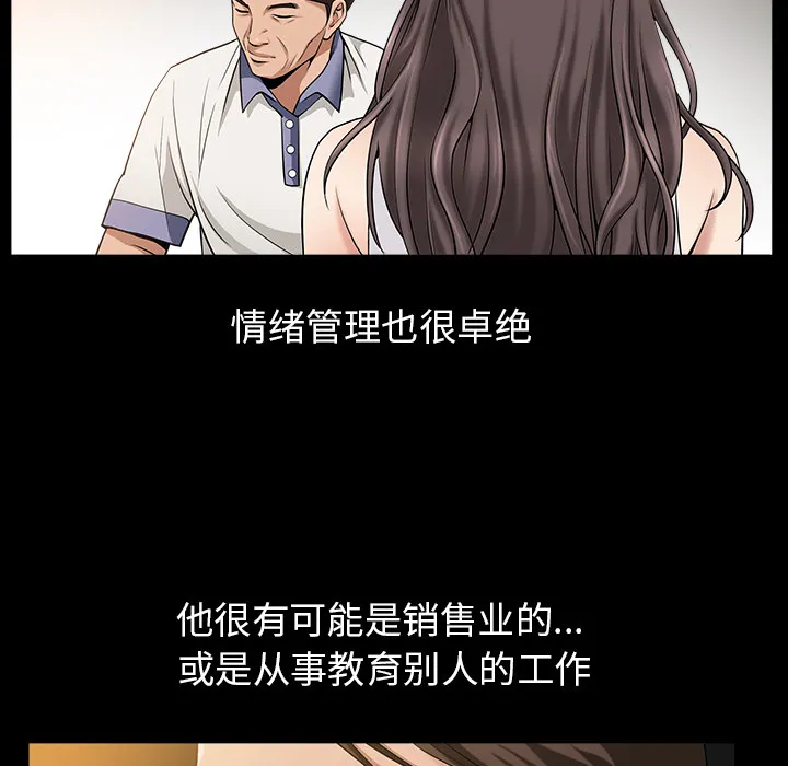 善良的她 - 第4章 - page 32