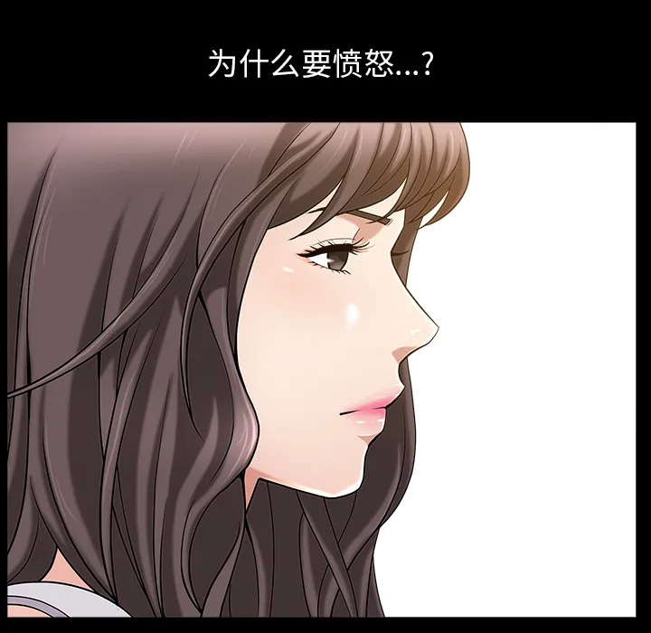 善良的她 - 第4章 - page 34