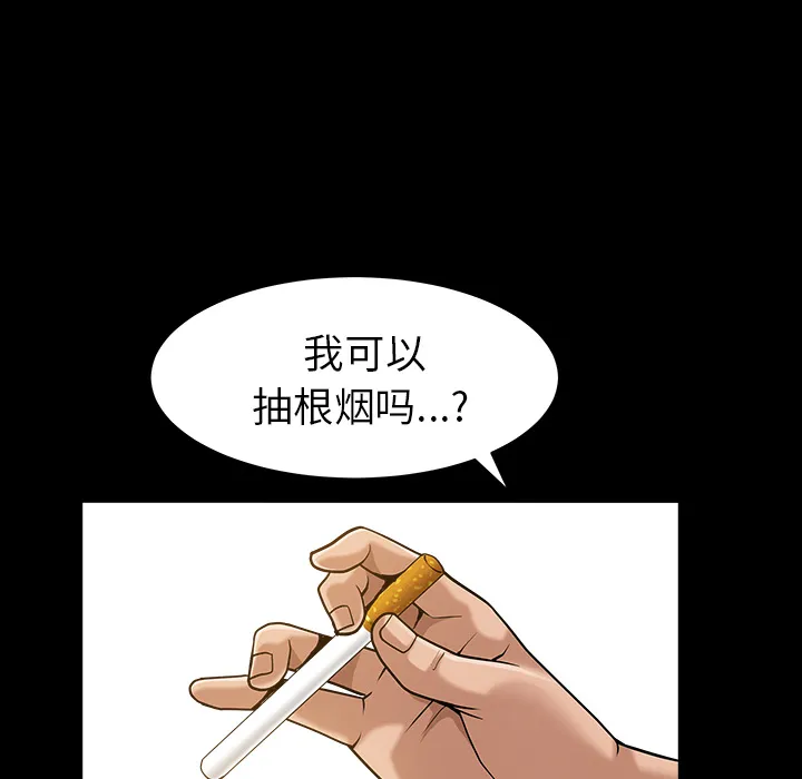 善良的她 - 第4章 - page 35