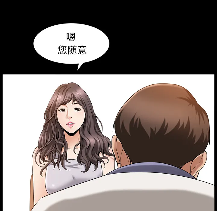 善良的她 - 第4章 - page 37