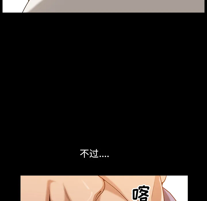 善良的她 - 第4章 - page 38
