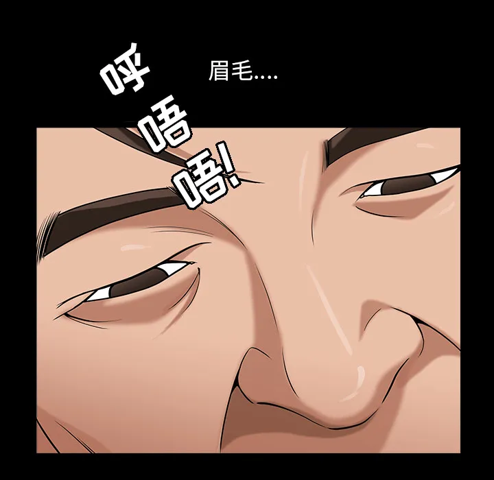 善良的她 - 第4章 - page 40