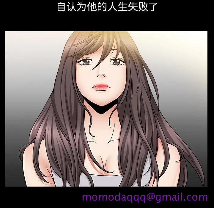 善良的她 - 第4章 - page 46