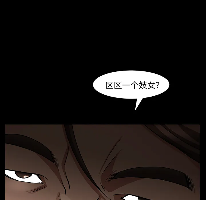 善良的她 - 第4章 - page 53