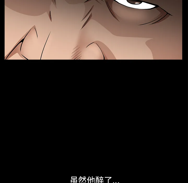 善良的她 - 第4章 - page 54