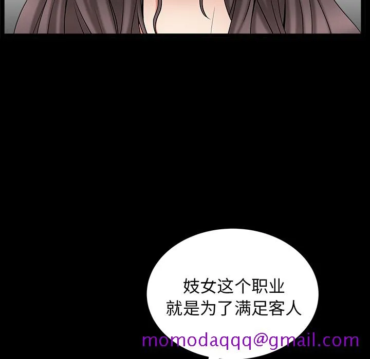 善良的她 - 第4章 - page 56