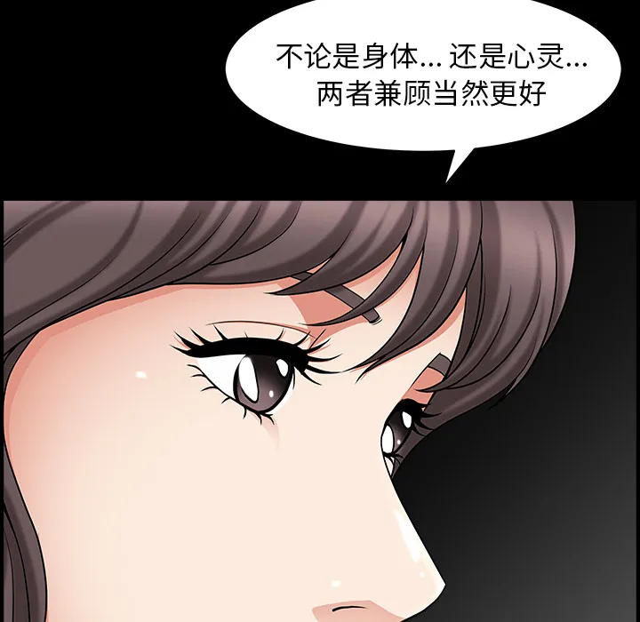善良的她 - 第4章 - page 58