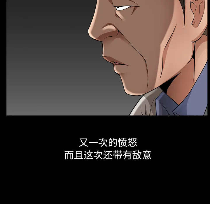 善良的她 - 第4章 - page 60
