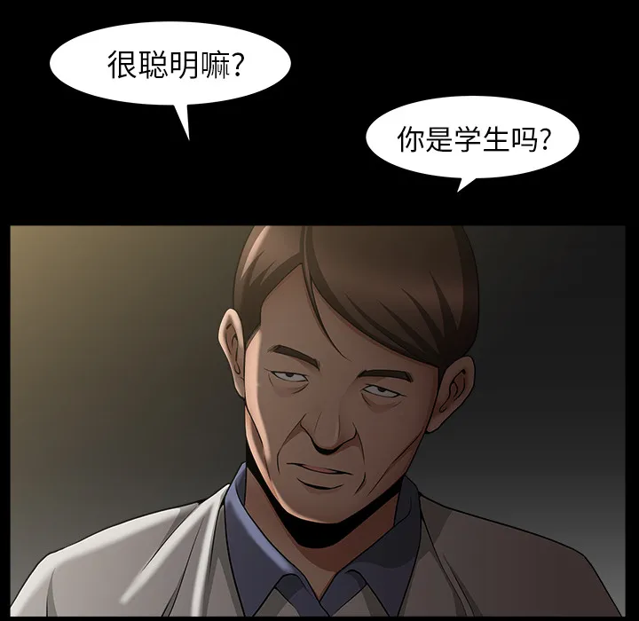 善良的她 - 第4章 - page 63