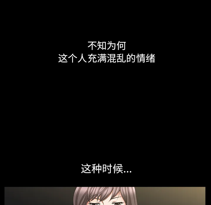 善良的她 - 第4章 - page 64