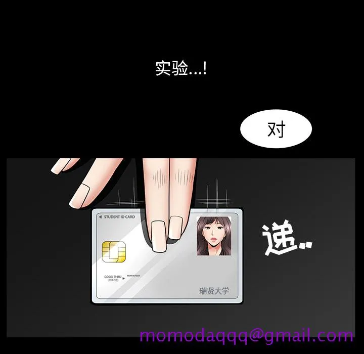 善良的她 - 第4章 - page 66