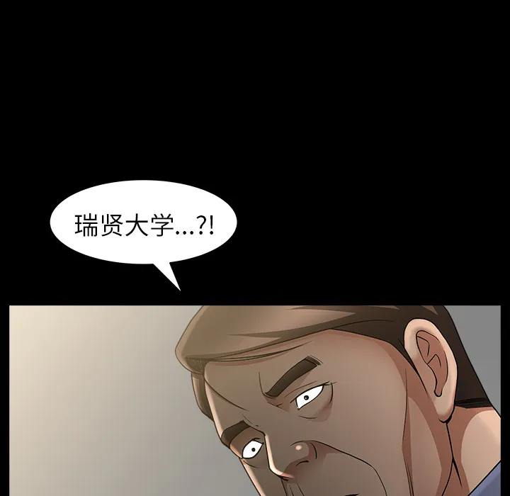 善良的她 - 第4章 - page 67