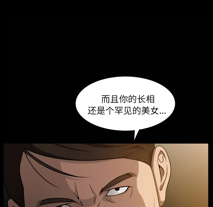 善良的她 - 第4章 - page 72