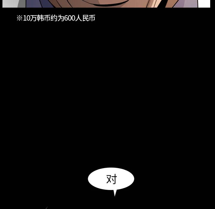 善良的她 - 第4章 - page 75