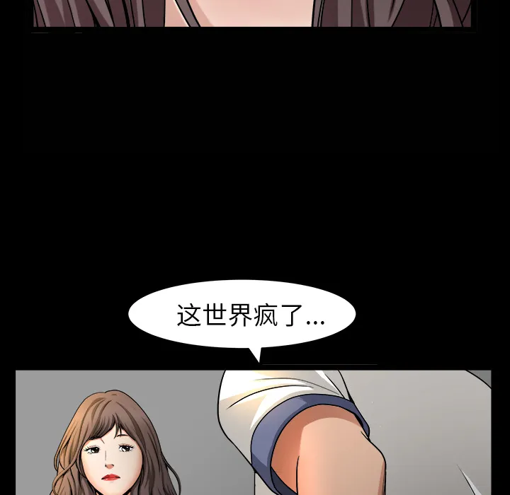 善良的她 - 第4章 - page 77