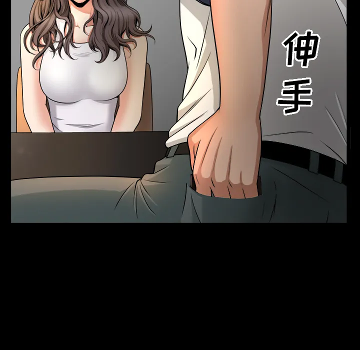 善良的她 - 第4章 - page 78