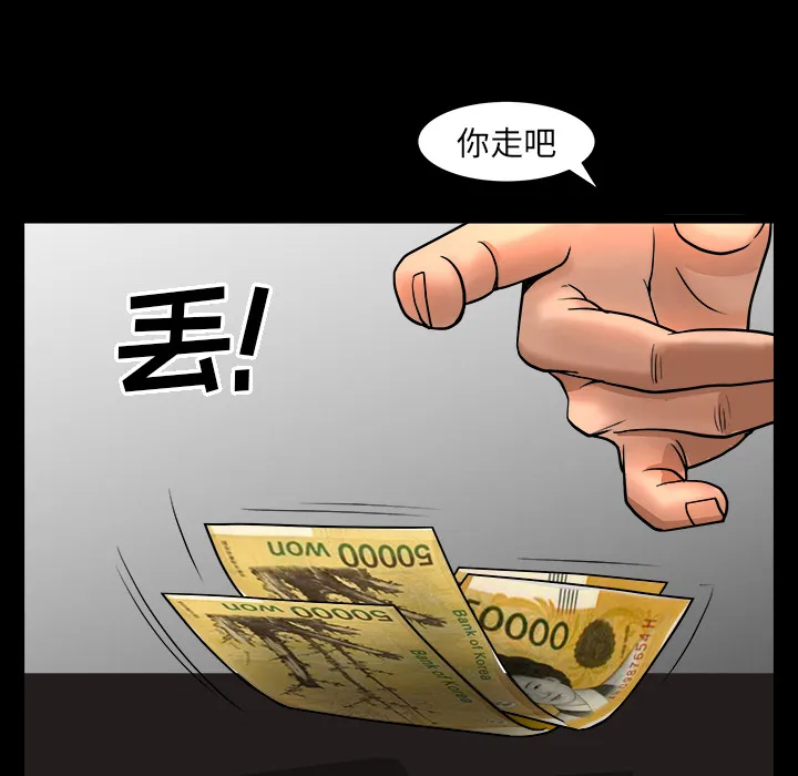 善良的她 - 第4章 - page 79