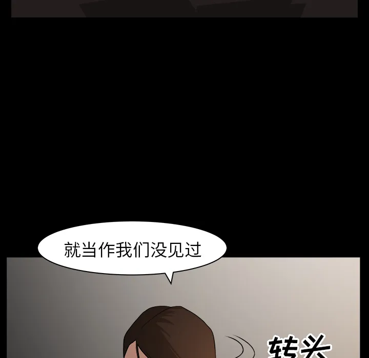善良的她 - 第4章 - page 80