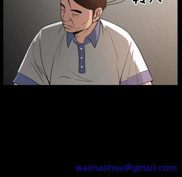 善良的她 - 第4章 - page 81