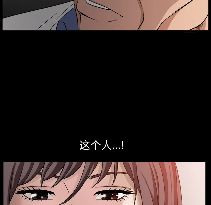 善良的她 - 第4章 - page 83