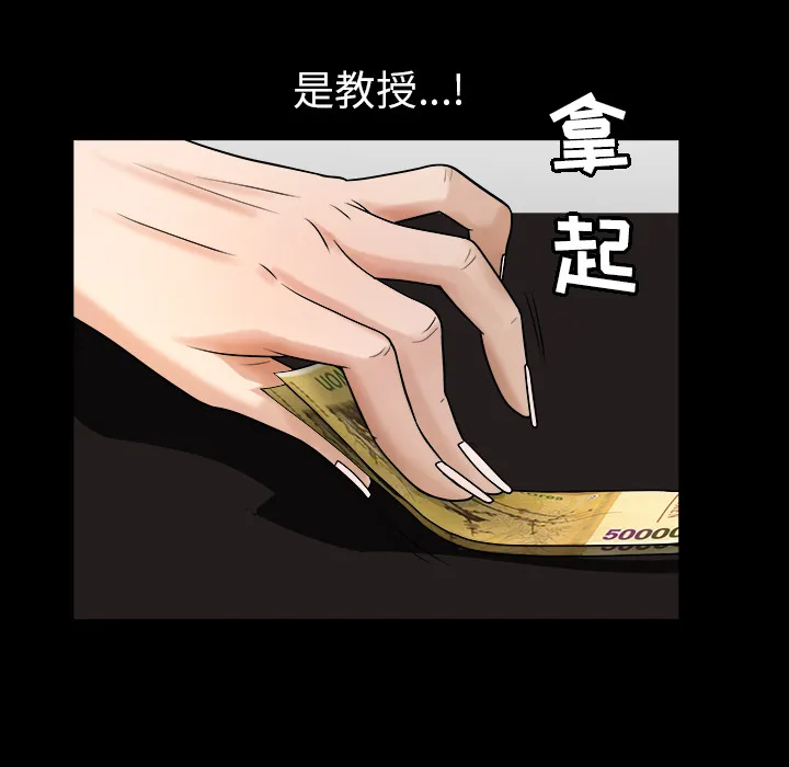 善良的她 - 第4章 - page 85