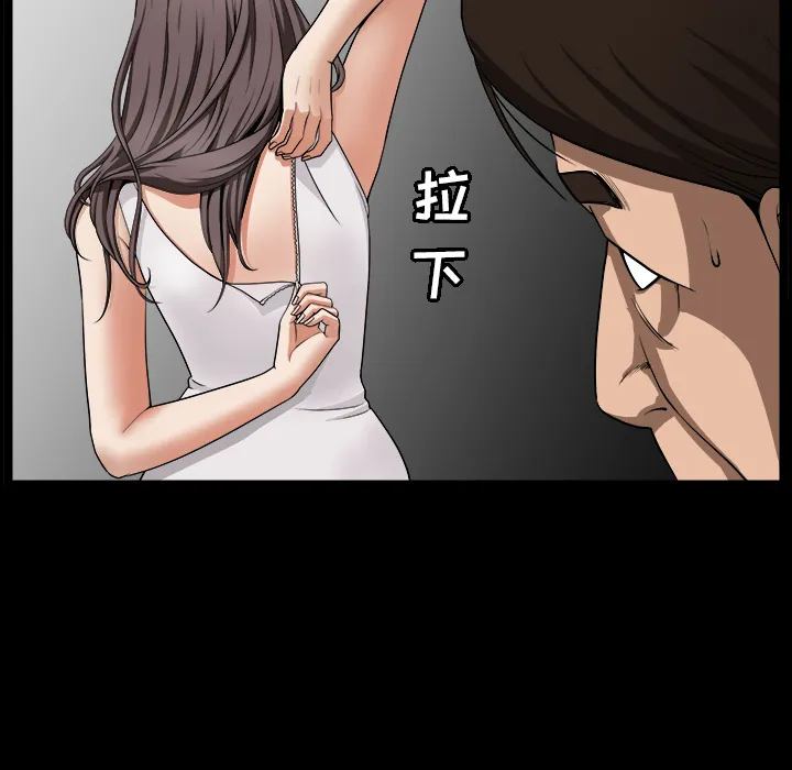 善良的她 - 第4章 - page 89