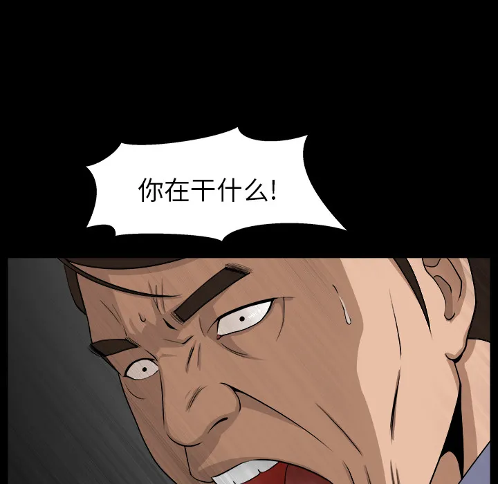 善良的她 - 第4章 - page 90