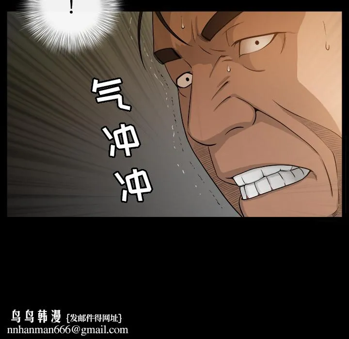 善良的她 - 第4章 - page 92
