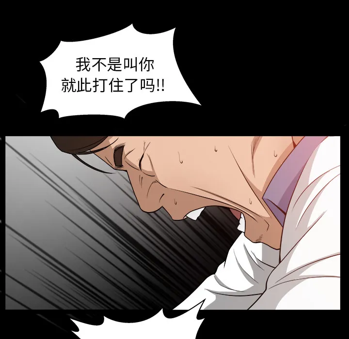 善良的她 - 第4章 - page 95