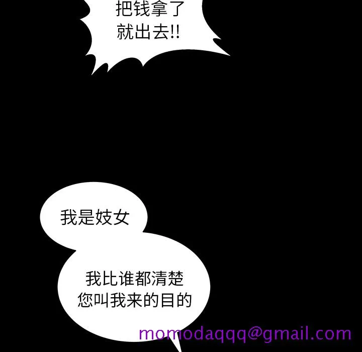 善良的她 - 第4章 - page 96
