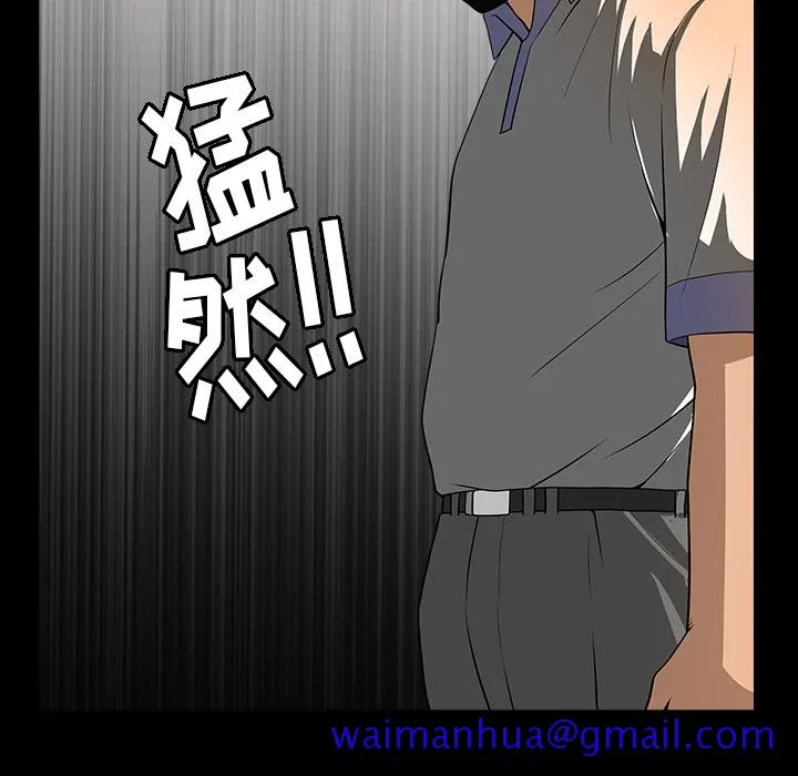 善良的她 - 第4章 - page 101