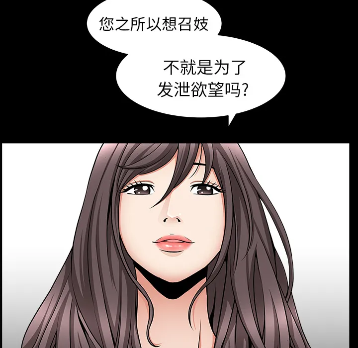 善良的她 - 第4章 - page 115