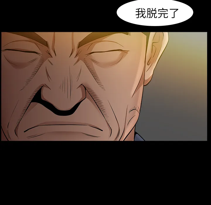 善良的她 - 第4章 - page 117