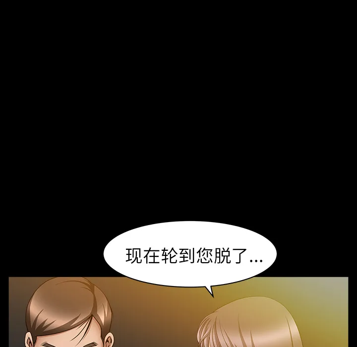 善良的她 - 第4章 - page 118