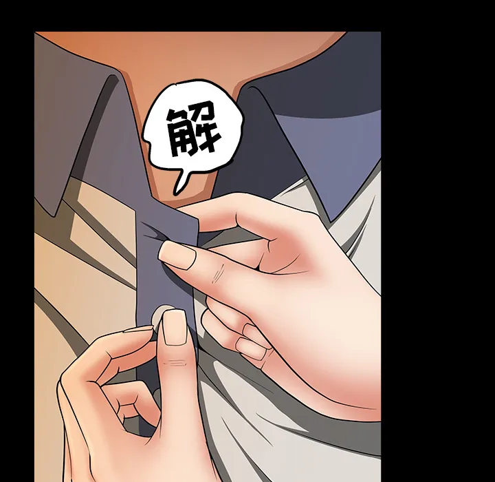 善良的她 - 第4章 - page 120
