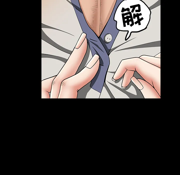 善良的她 - 第4章 - page 122