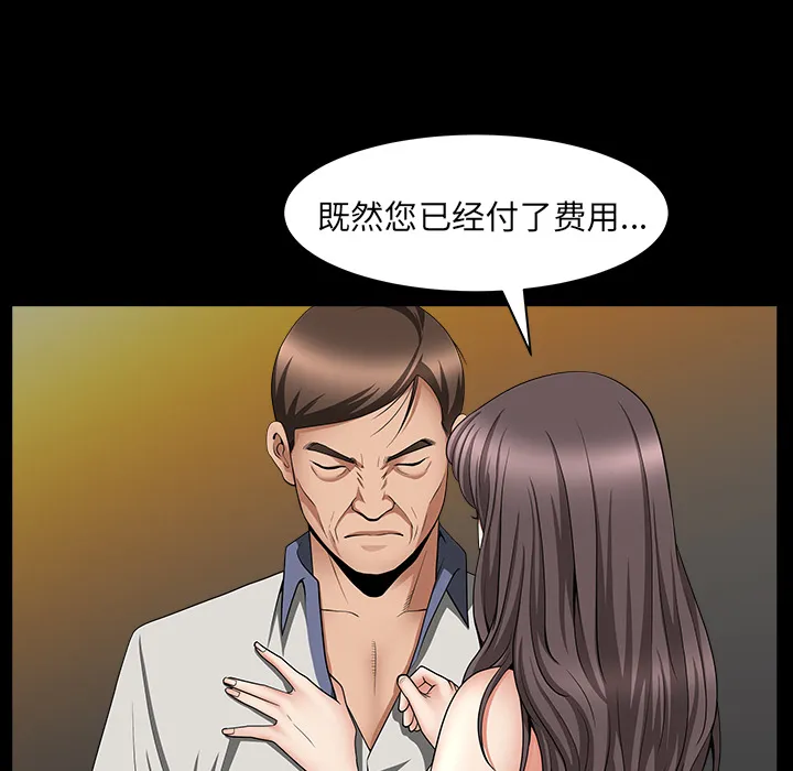 善良的她 - 第4章 - page 123