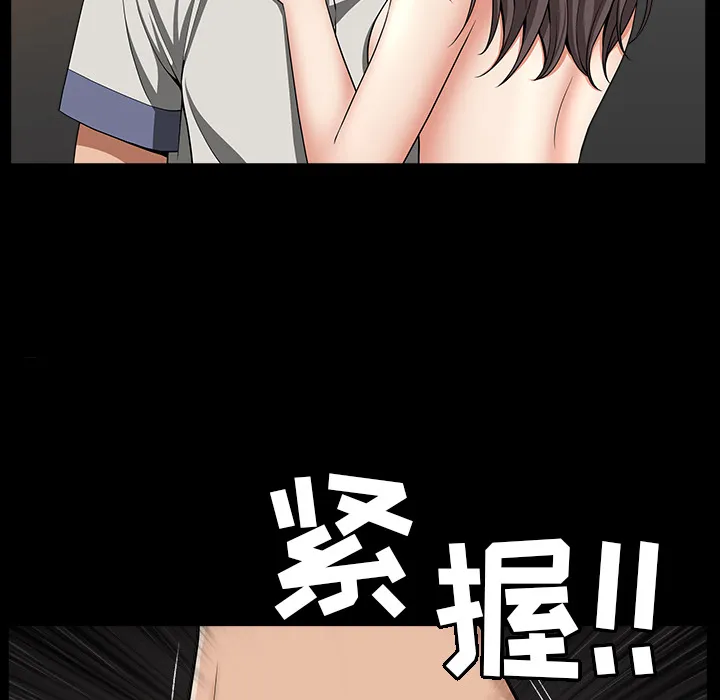 善良的她 - 第4章 - page 124