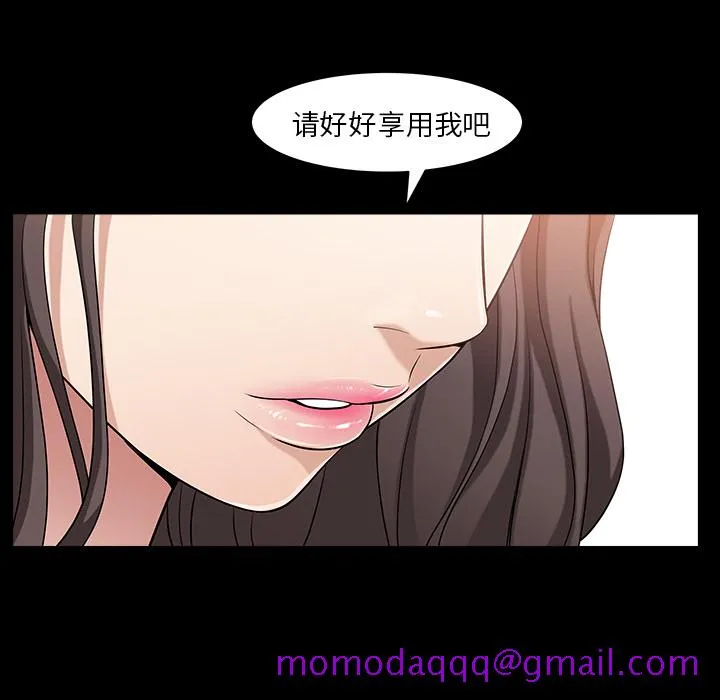 善良的她 - 第4章 - page 126